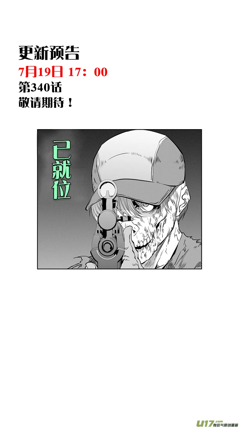 Autophagy Regulation Chapter 339 page 19 - Chapter 339