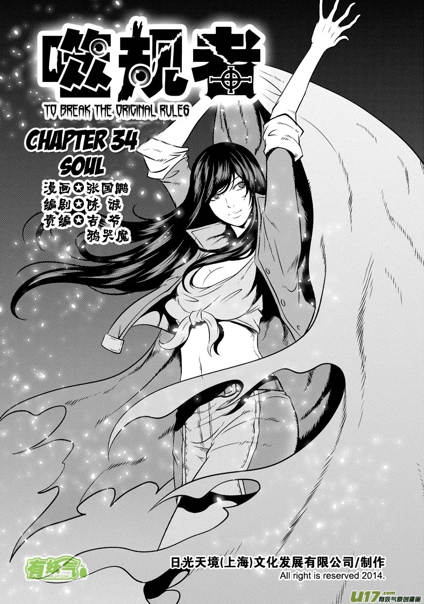 Autophagy Regulation Chapter 34 page 3 - Chapter 34: Soul