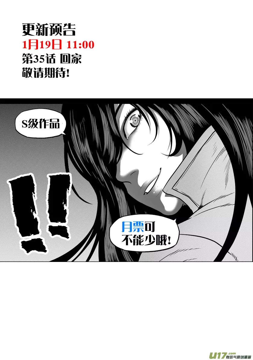 Autophagy Regulation Chapter 34 page 33 - Chapter 34: Soul