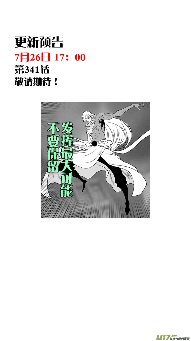 Autophagy Regulation Chapter 340 page 19 - Chapter 340