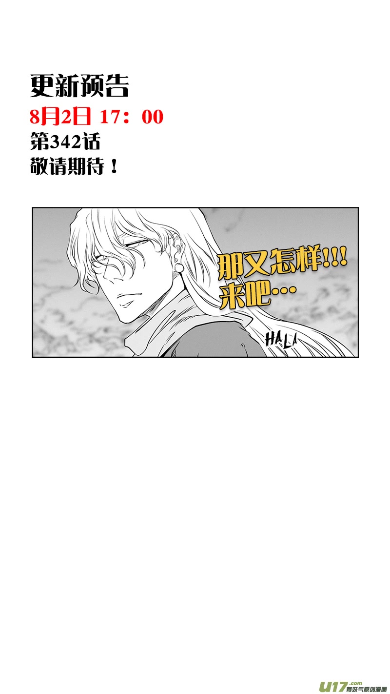 Autophagy Regulation Chapter 341 page 20 - Chapter 341