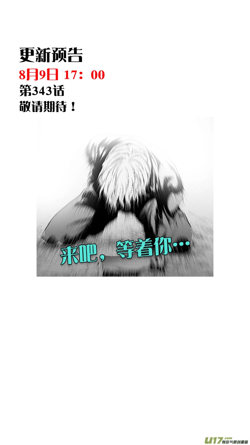 Autophagy Regulation Chapter 342 page 19 - Chapter 342
