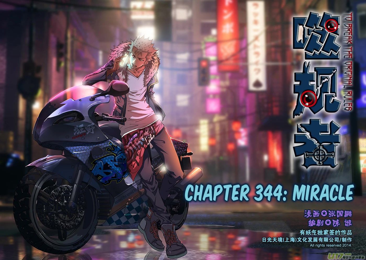 Autophagy Regulation Chapter 344 page 2 - Chapter 344