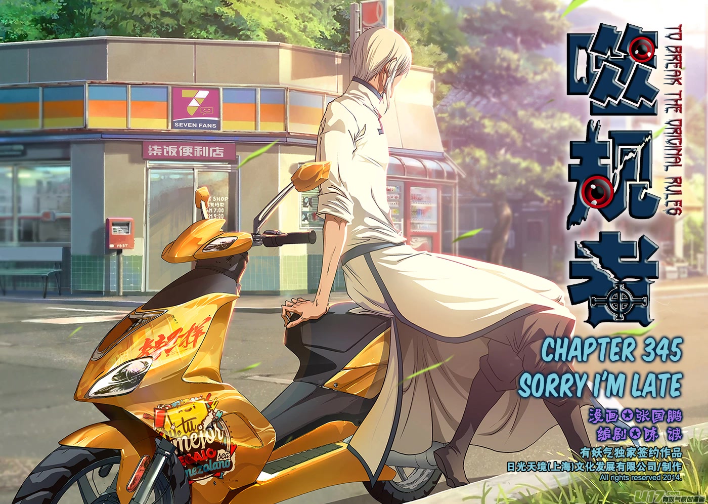Autophagy Regulation Chapter 345 page 2 - Chapter 345