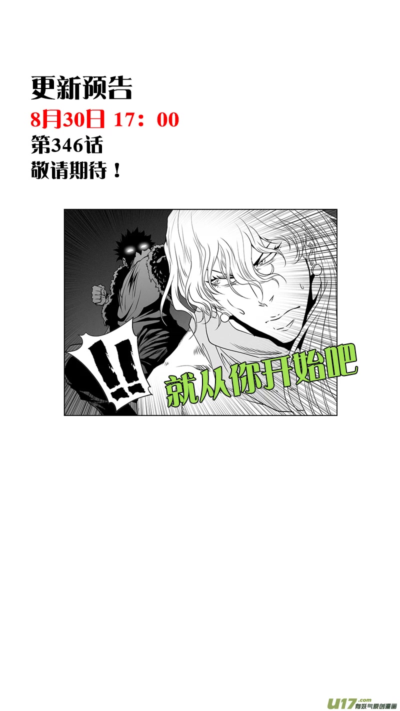 Autophagy Regulation Chapter 345 page 20 - Chapter 345