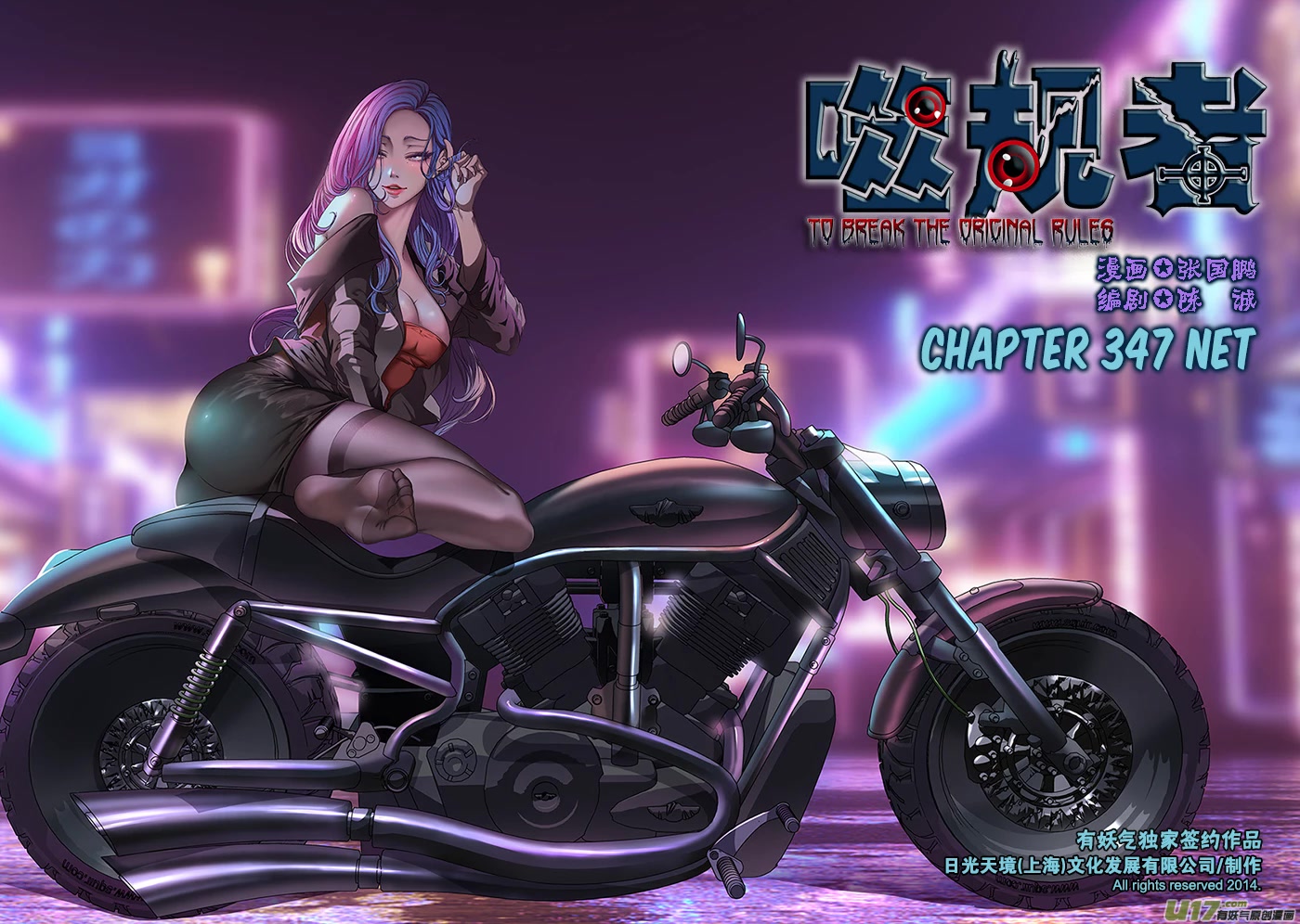 Autophagy Regulation Chapter 347 page 2 - Chapter 347