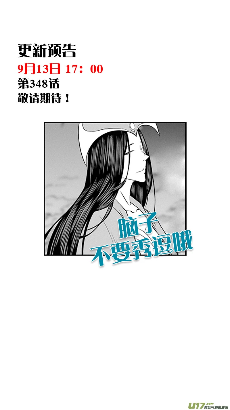 Autophagy Regulation Chapter 347 page 20 - Chapter 347