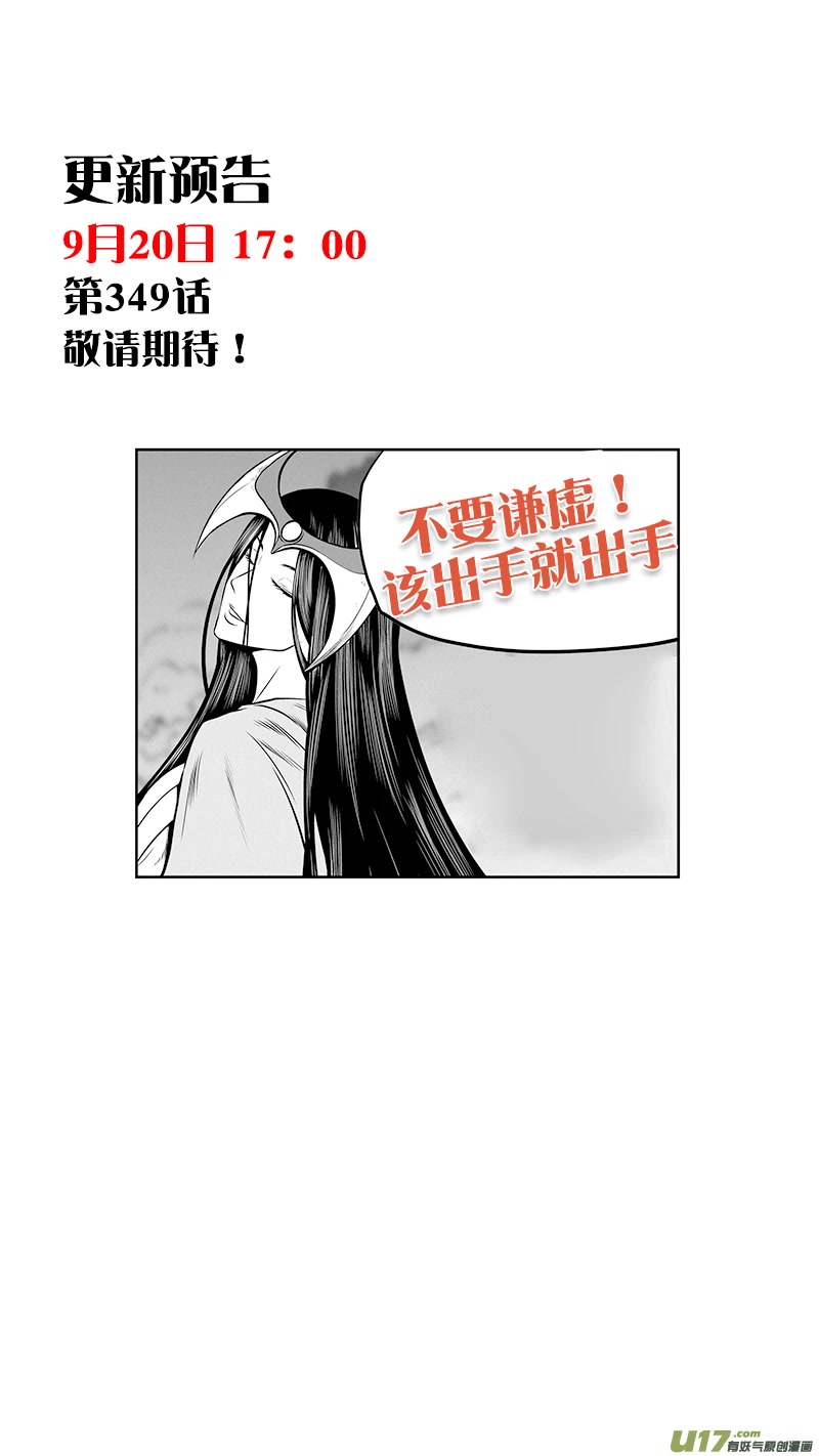 Autophagy Regulation Chapter 348 page 18 - Chapter 348