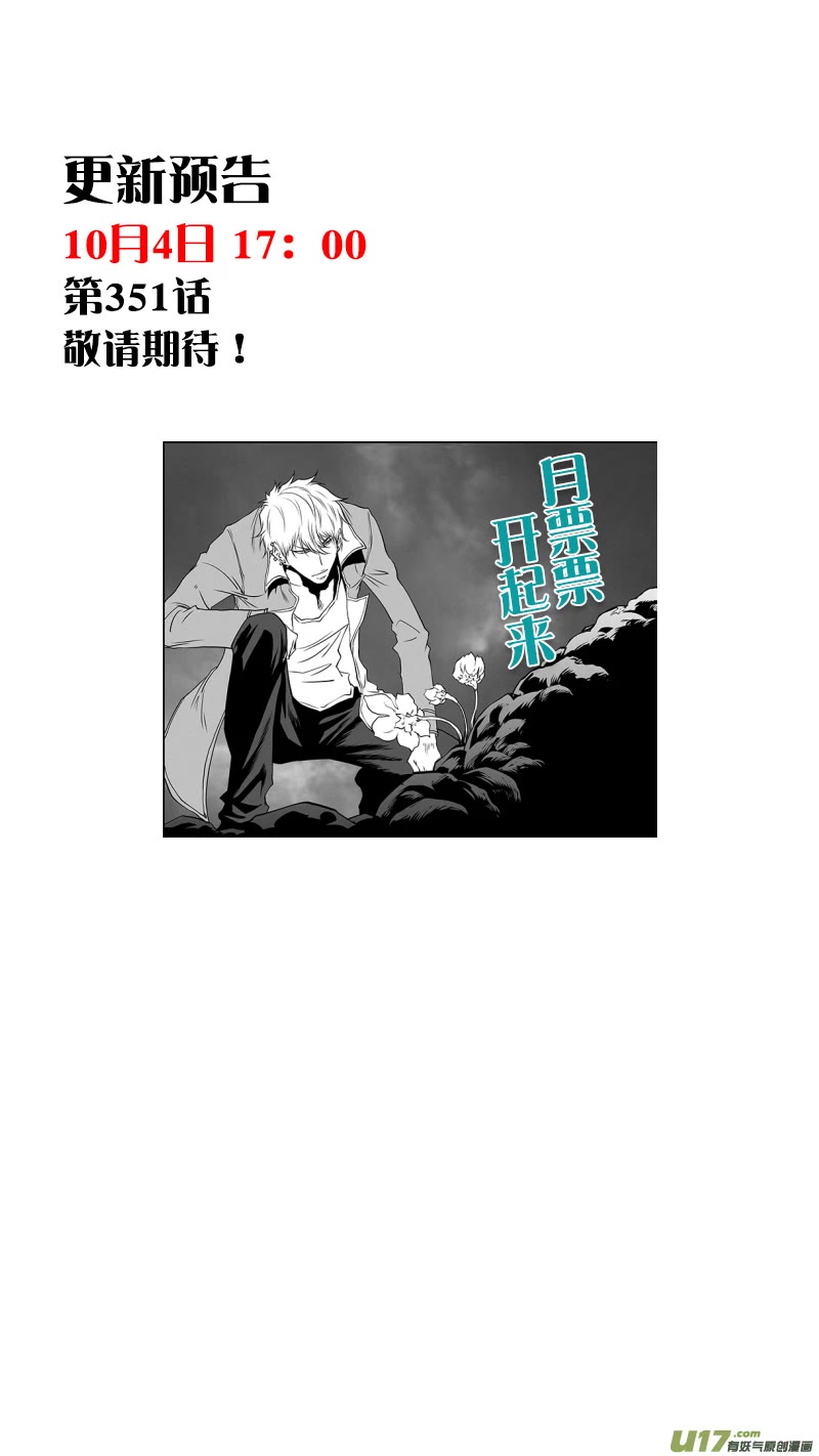 Autophagy Regulation Chapter 350 page 10 - Chapter 350