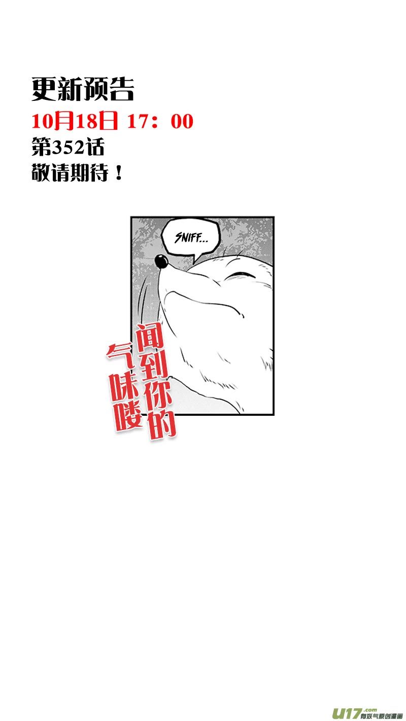 Autophagy Regulation Chapter 351 page 30 - Chapter 351