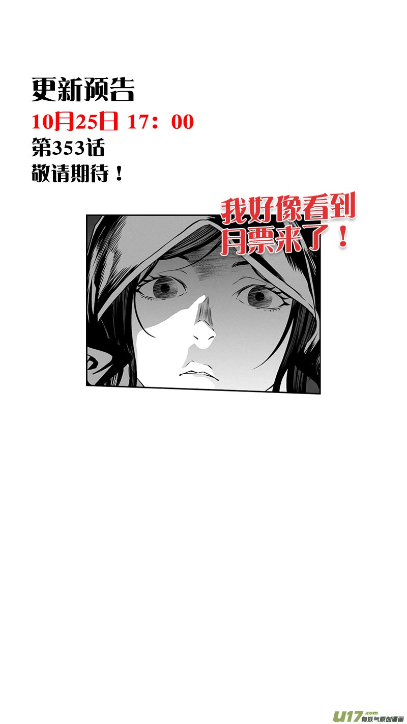Autophagy Regulation Chapter 352 page 23 - Chapter 352