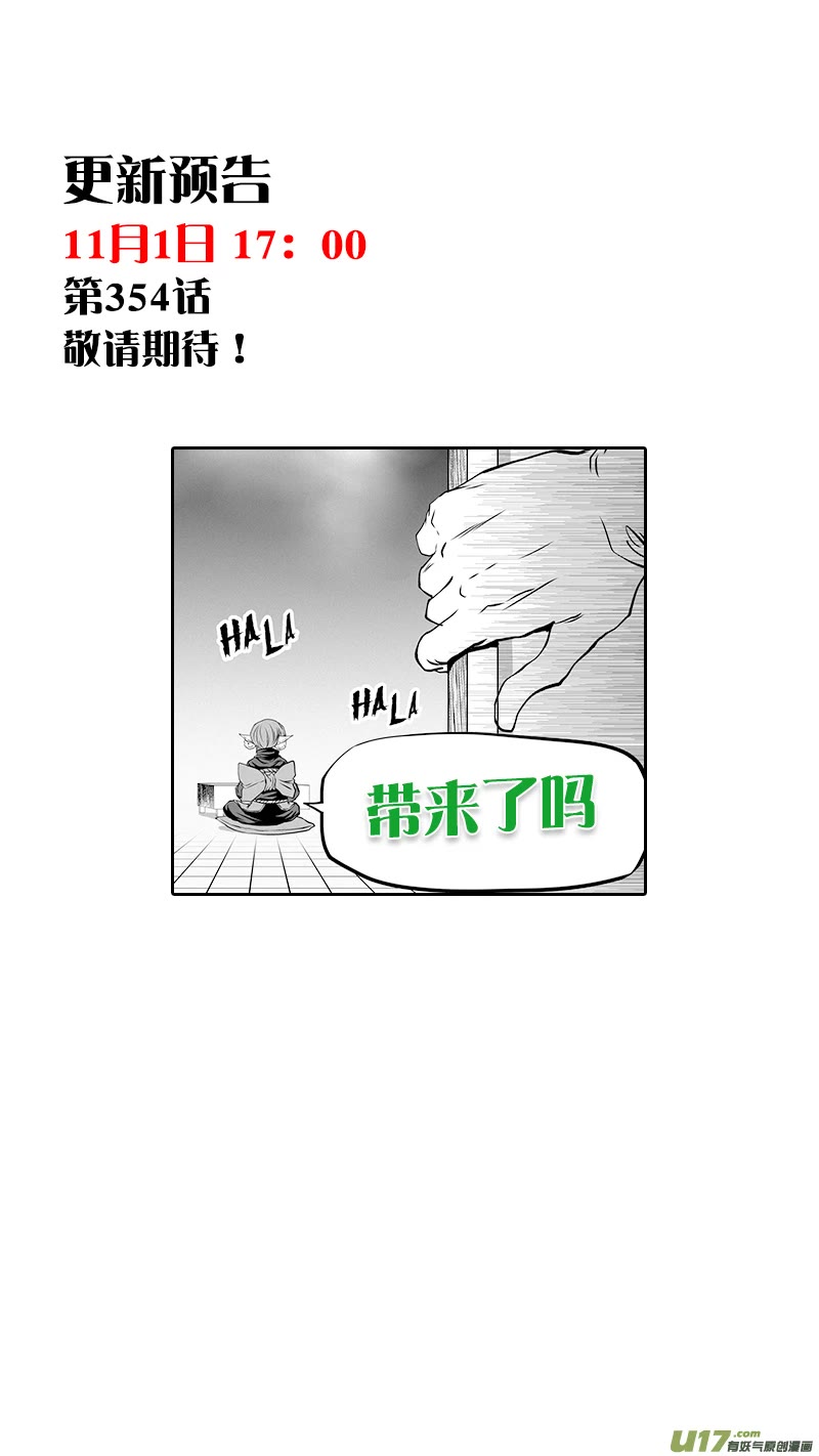Autophagy Regulation Chapter 353 page 20 - Chapter 353