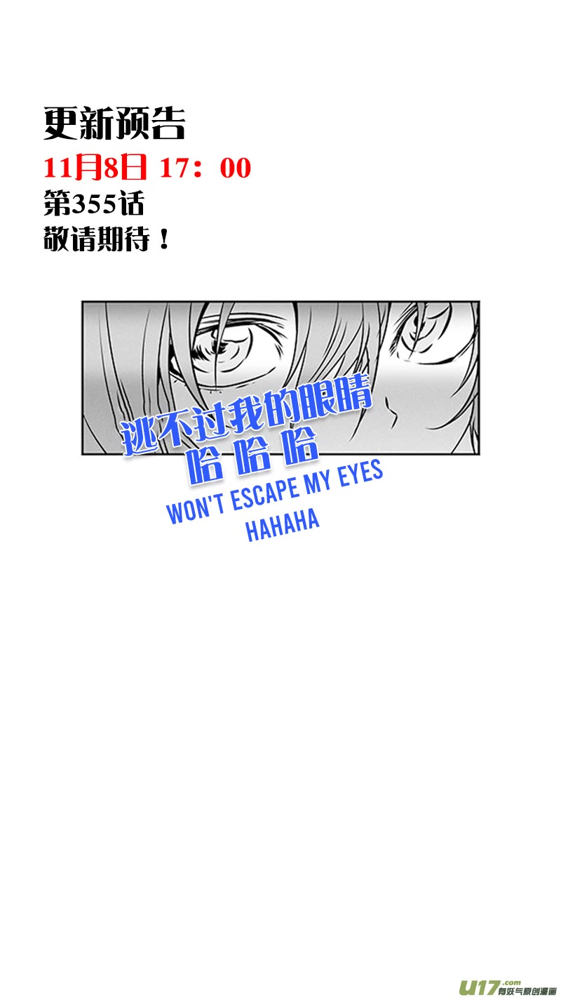 Autophagy Regulation Chapter 354 page 18 - Chapter 354