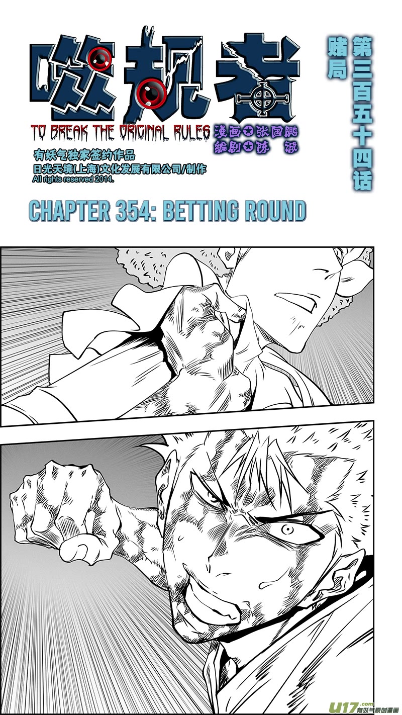 Autophagy Regulation Chapter 354 page 2 - Chapter 354