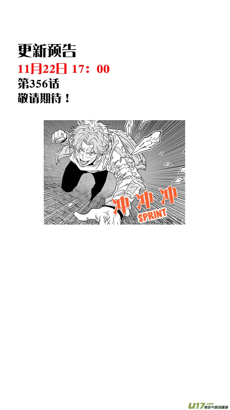Autophagy Regulation Chapter 355 page 18 - Chapter 355