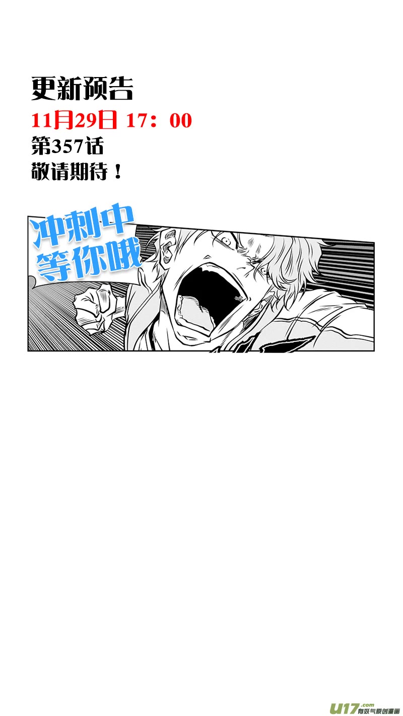 Autophagy Regulation Chapter 356 page 17 - Chapter 356