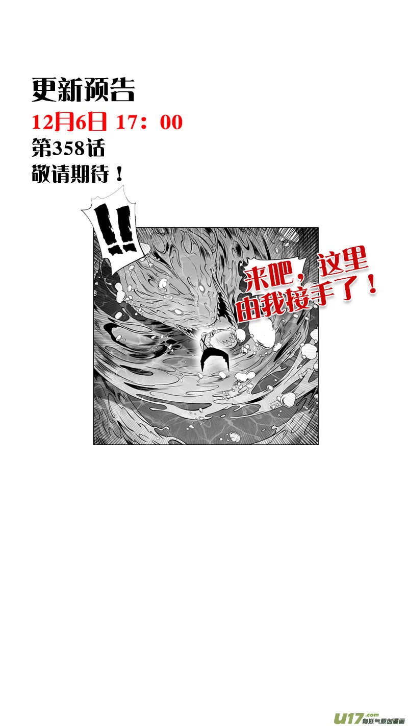 Autophagy Regulation Chapter 357 page 19 - Chapter 357