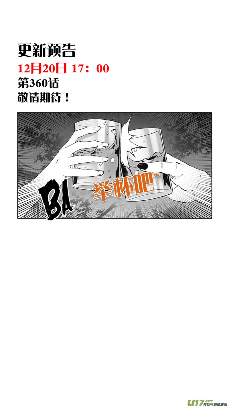 Autophagy Regulation Chapter 359 page 18 - Chapter 359
