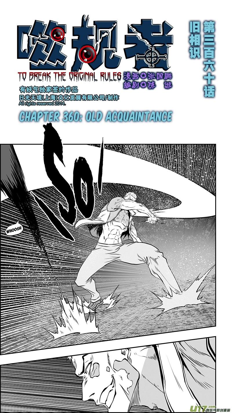 Autophagy Regulation Chapter 360 page 2 - Chapter 360