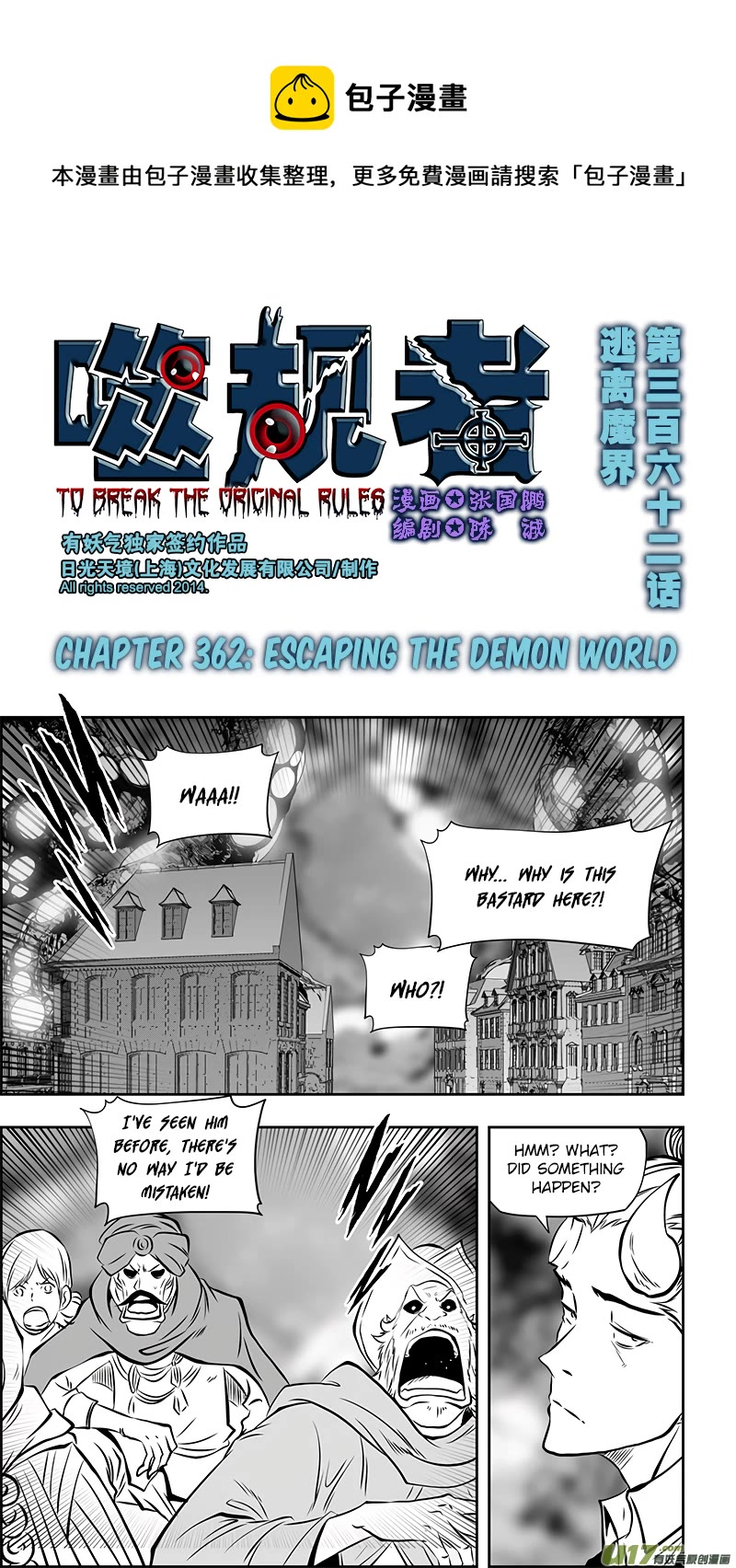 Autophagy Regulation Chapter 362 page 2 - Chapter 362