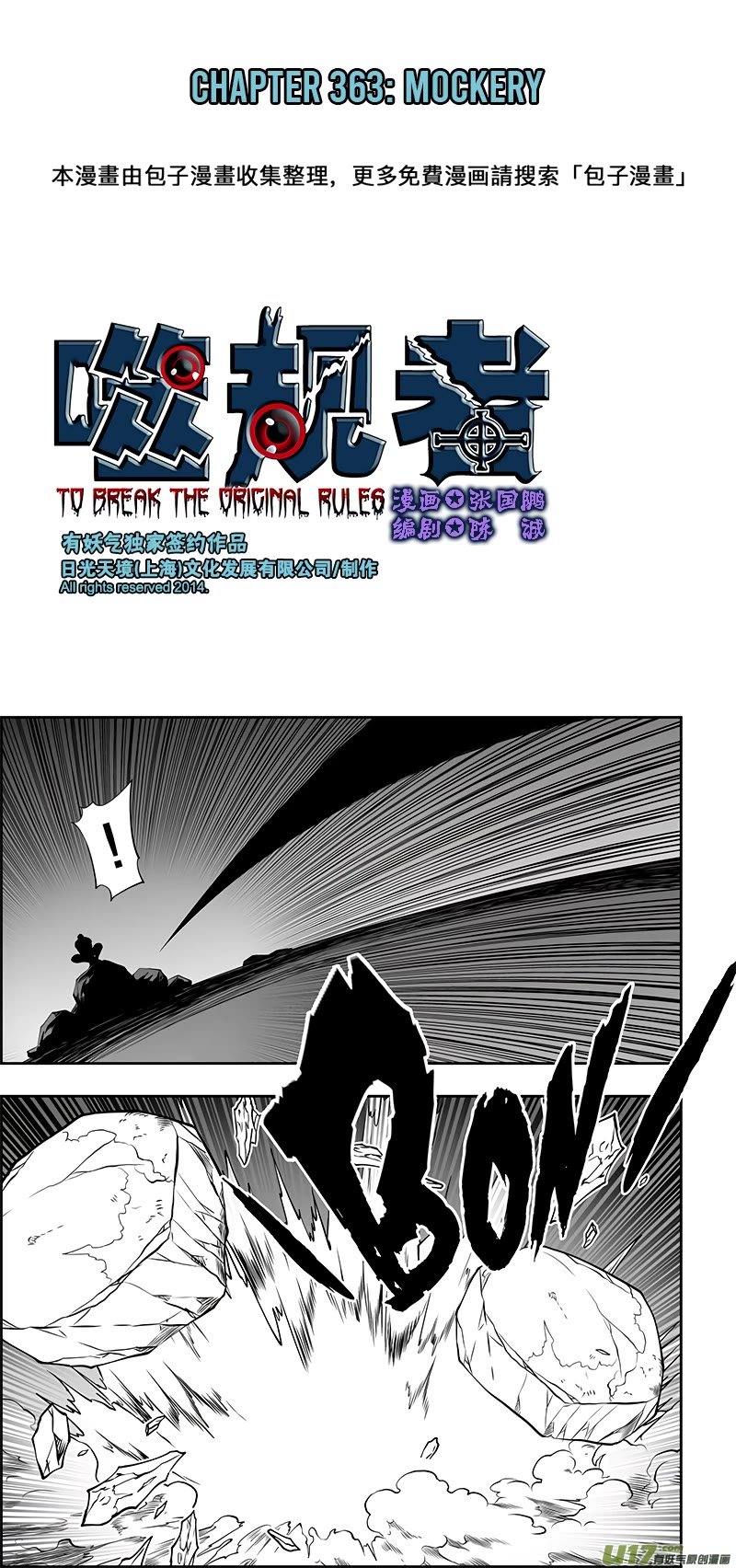 Autophagy Regulation Chapter 363 page 2 - Chapter 363
