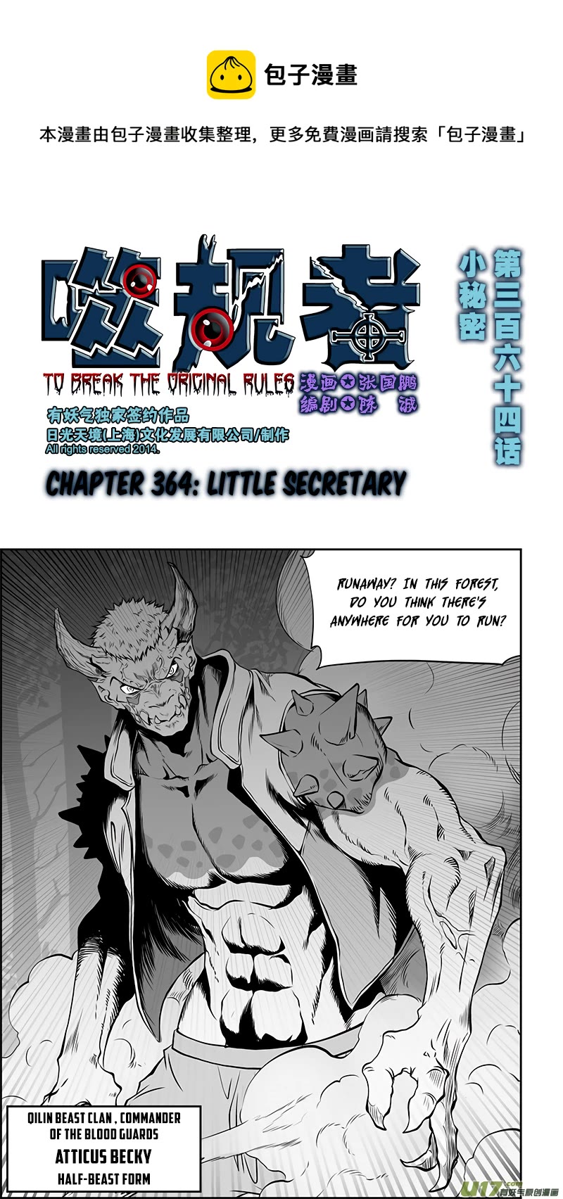 Autophagy Regulation Chapter 364 page 2 - Chapter 364