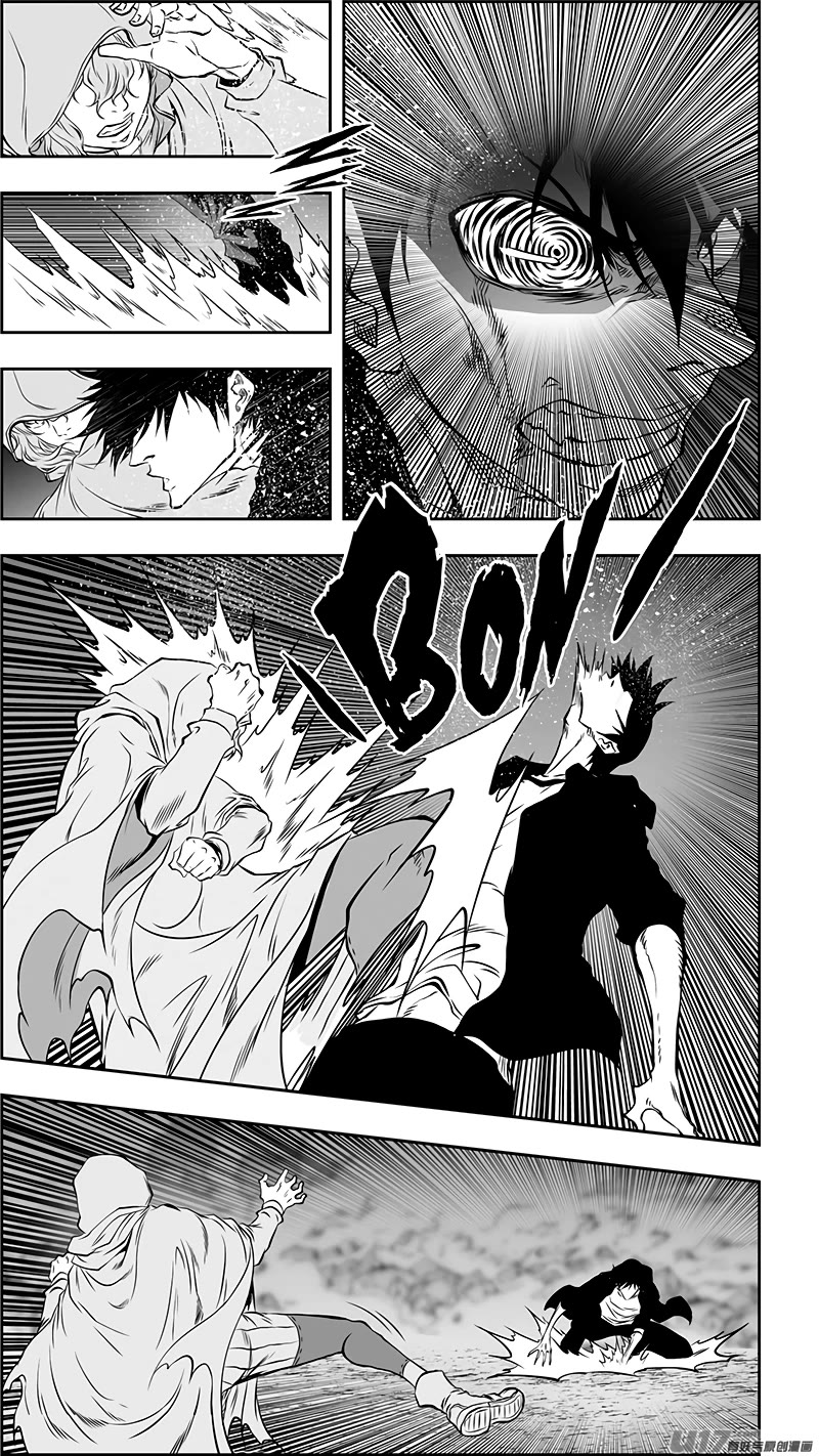 Autophagy Regulation Chapter 365 page 16 - Chapter 365
