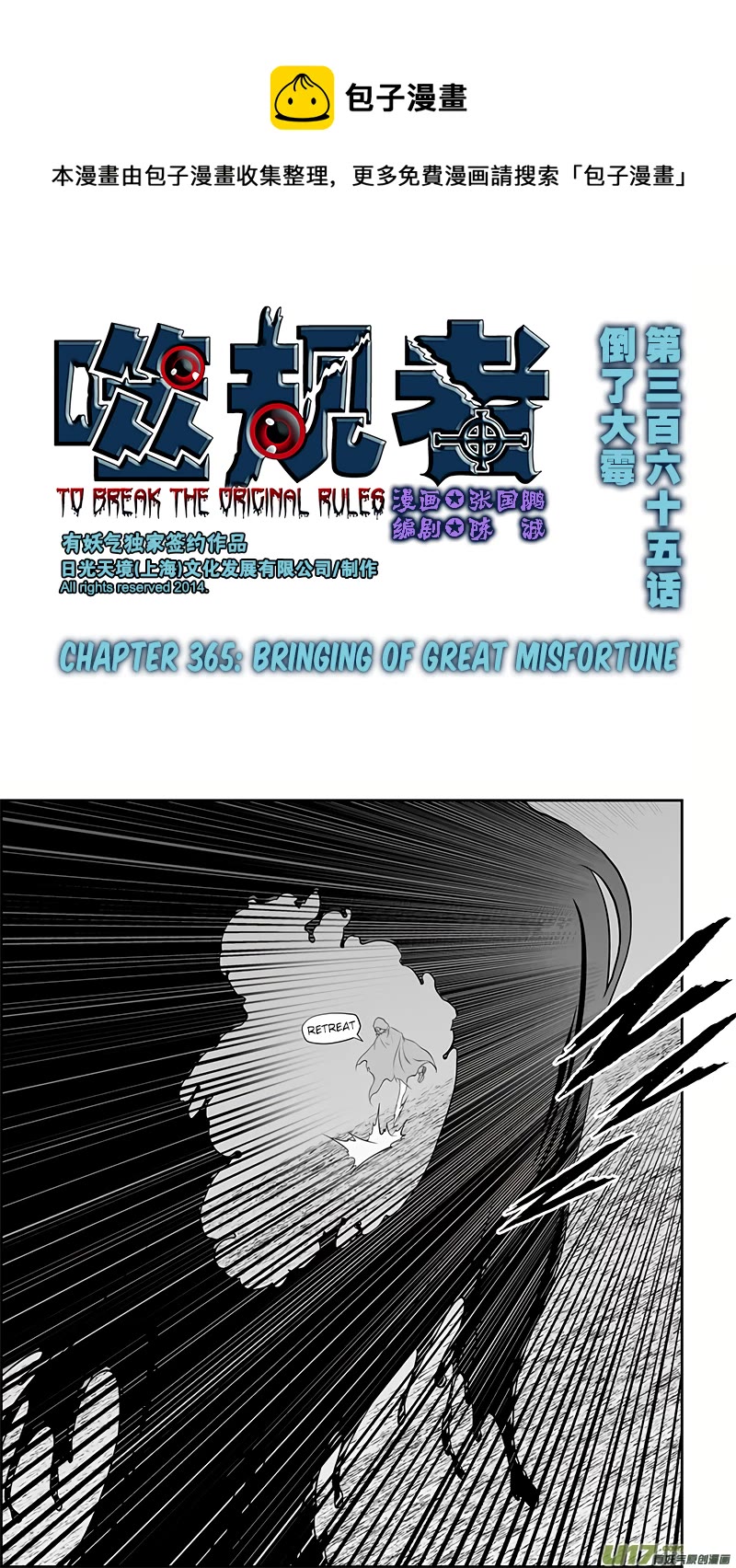 Autophagy Regulation Chapter 365 page 2 - Chapter 365