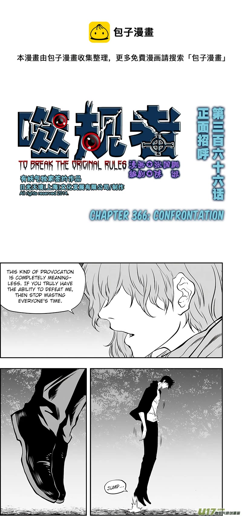 Autophagy Regulation Chapter 366 page 2 - Chapter 366