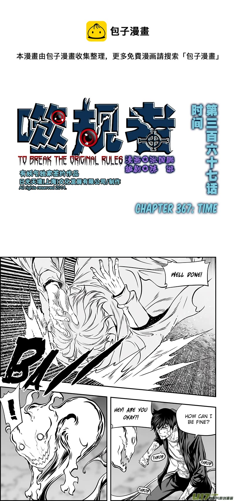 Autophagy Regulation Chapter 367 page 2 - Chapter 367