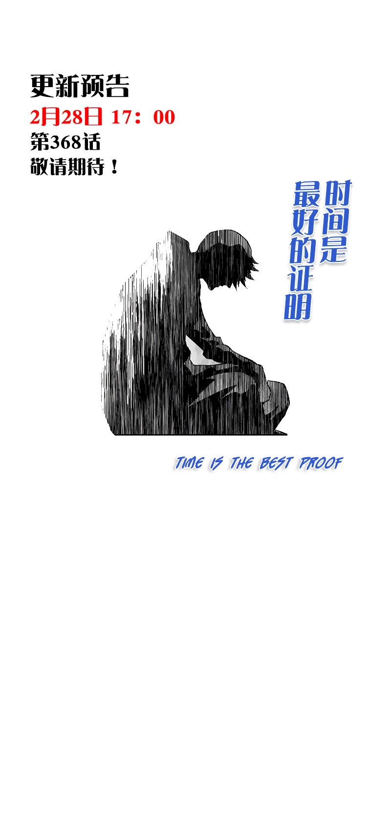 Autophagy Regulation Chapter 367 page 20 - Chapter 367