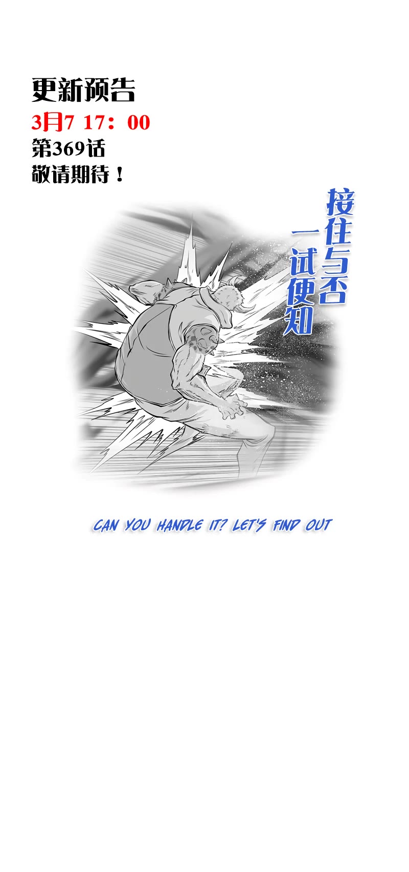 Autophagy Regulation Chapter 368 page 18 - Chapter 368
