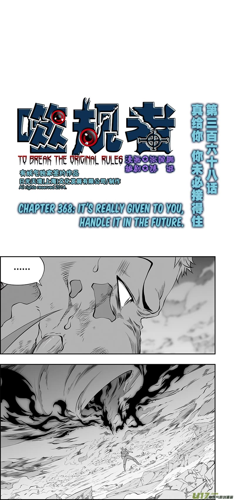 Autophagy Regulation Chapter 368 page 2 - Chapter 368