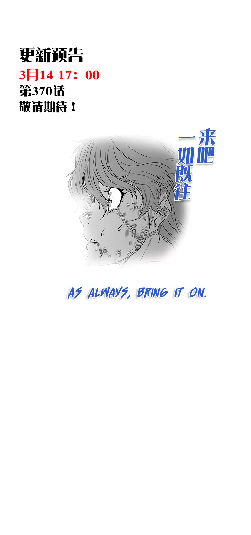 Autophagy Regulation Chapter 369 page 18 - Chapter 369