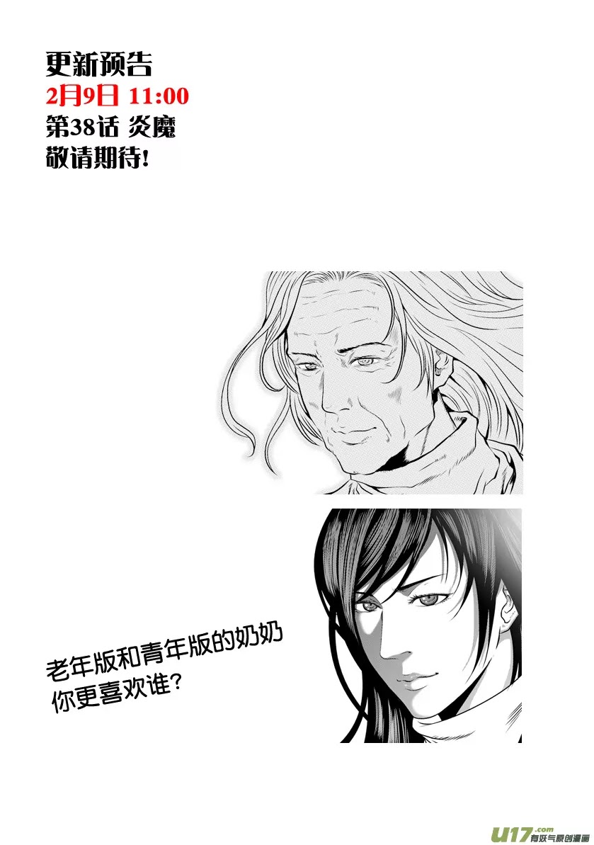 Autophagy Regulation Chapter 37 page 19 - Chapter 37: Reunion