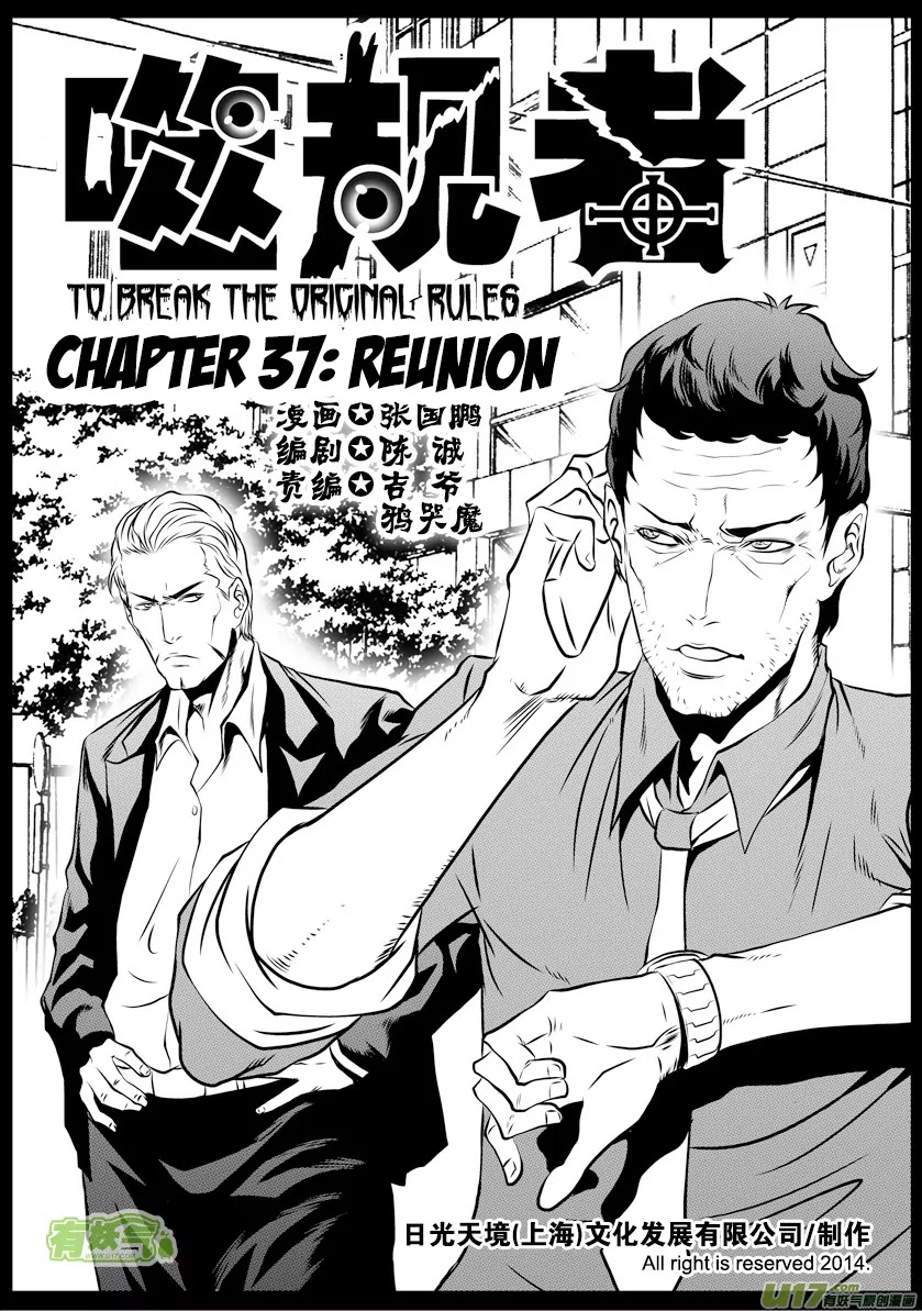 Autophagy Regulation Chapter 37 page 2 - Chapter 37: Reunion