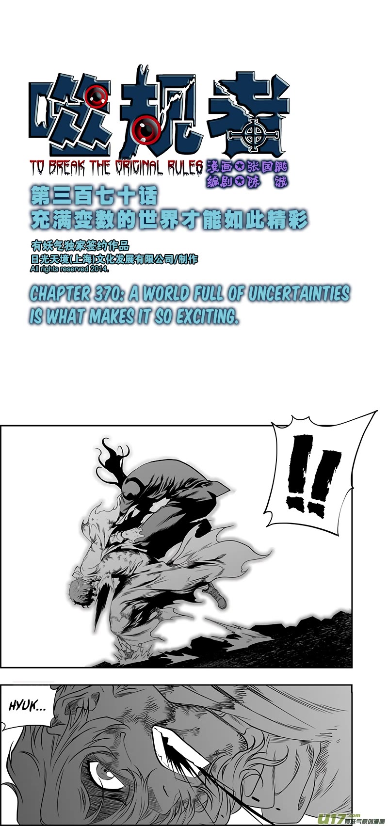 Autophagy Regulation Chapter 370 page 2 - Chapter 370