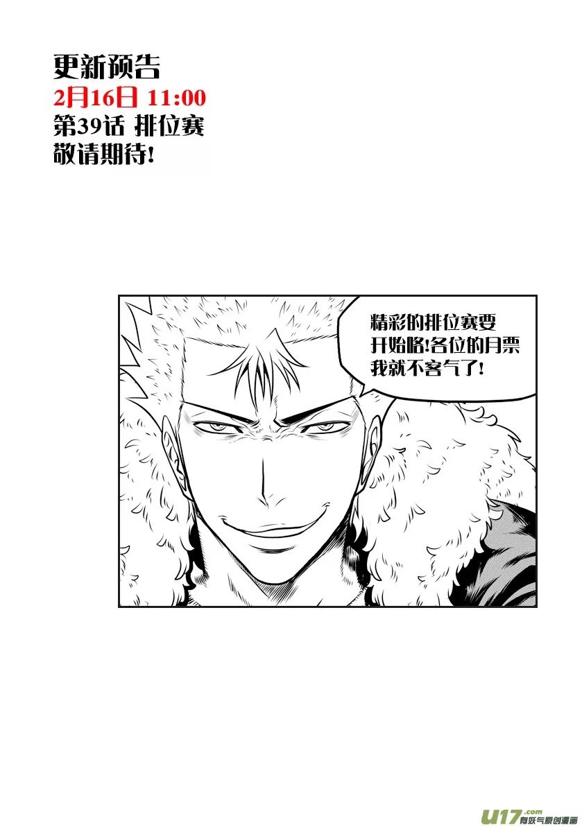 Autophagy Regulation Chapter 38 page 19 - Chapter 38: Master Balrog