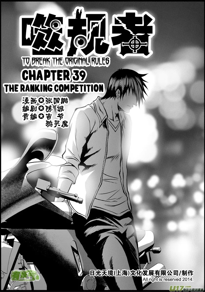 Autophagy Regulation Chapter 39 page 5 - Chapter 39: The Ranking Competition