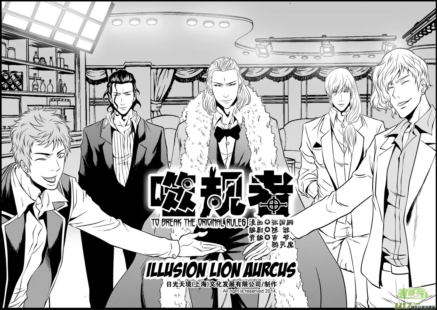 Autophagy Regulation Chapter 44 page 2 - Chapter 44: Illusion Lion Aurcus
