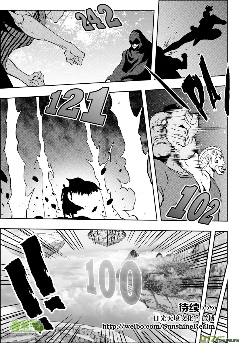 Autophagy Regulation Chapter 50 page 16 - Chapter 50: Everything is a natural phenomenon