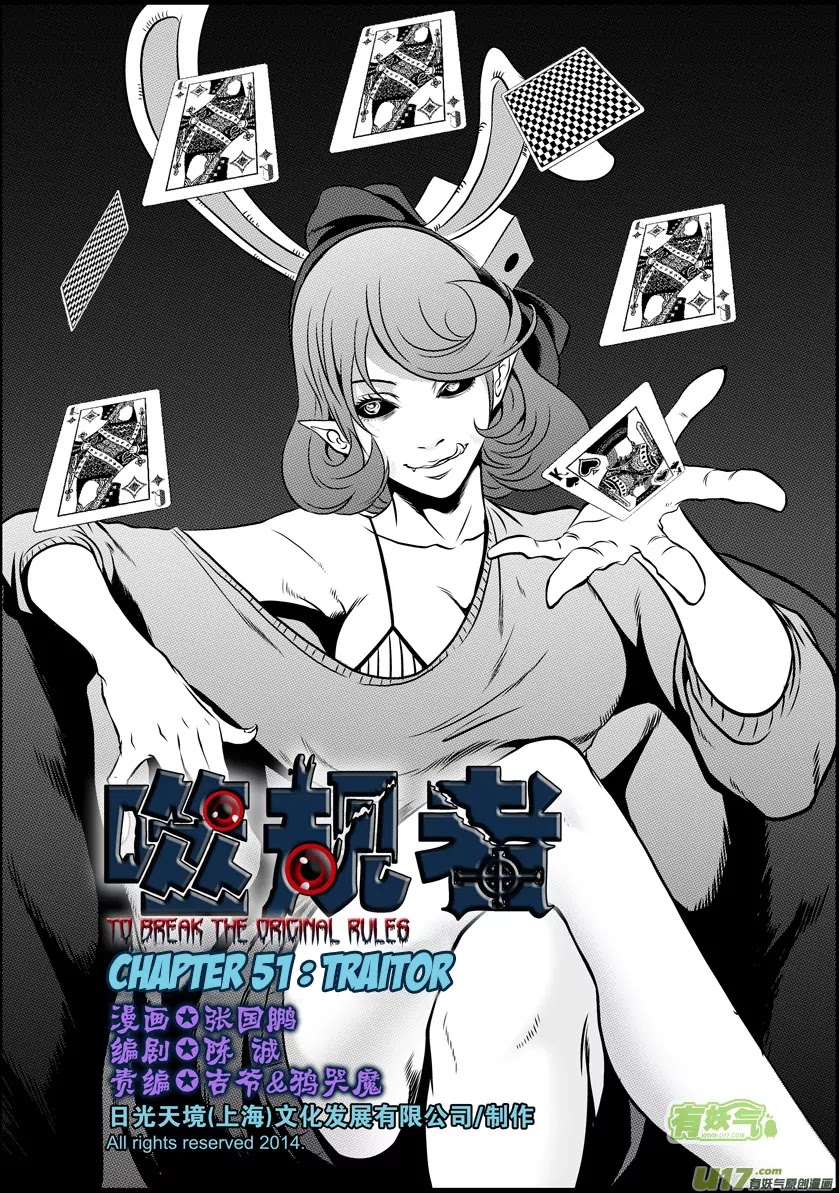 Autophagy Regulation Chapter 51 page 2 - Chapter 51: Traitor