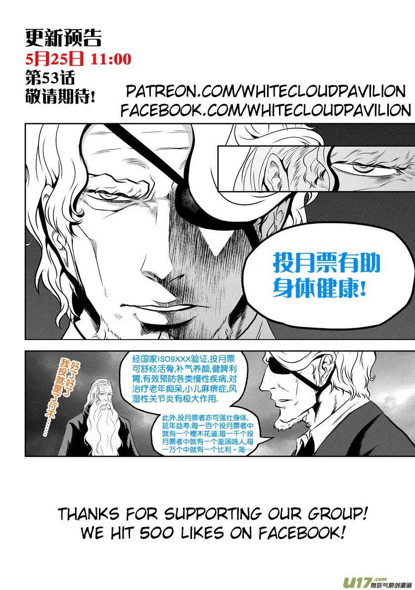 Autophagy Regulation Chapter 52 page 18 - Chapter 52: Guide