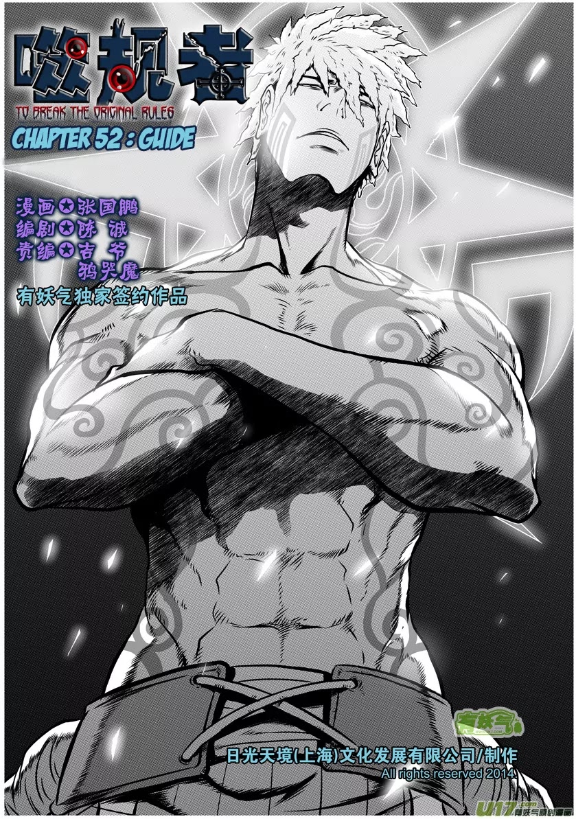 Autophagy Regulation Chapter 52 page 2 - Chapter 52: Guide