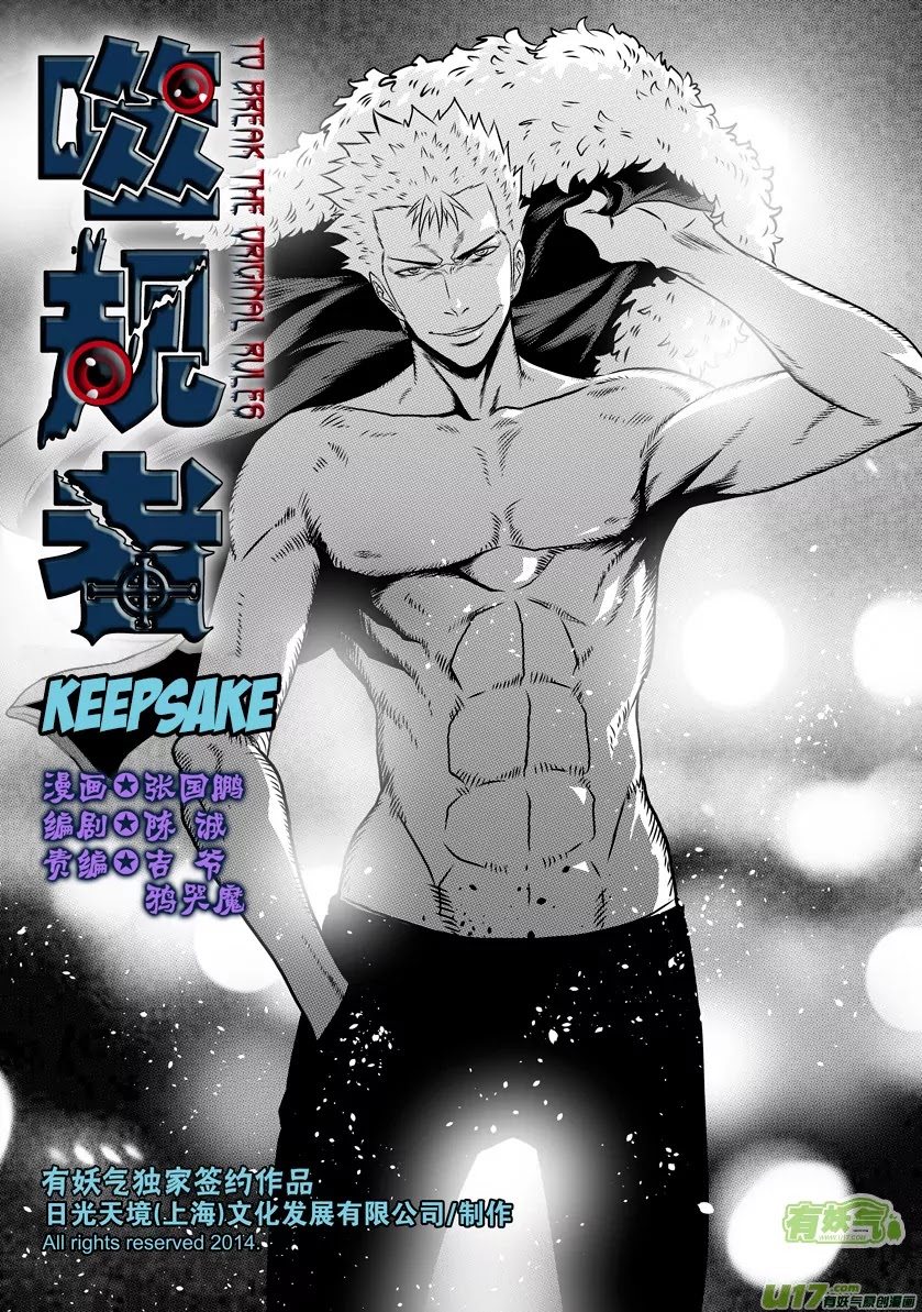 Autophagy Regulation Chapter 57 page 2 - Chapter 57: Keepsake