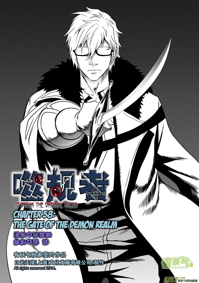 Autophagy Regulation Chapter 58 page 2 - Chapter 58: The gate of the demon realm