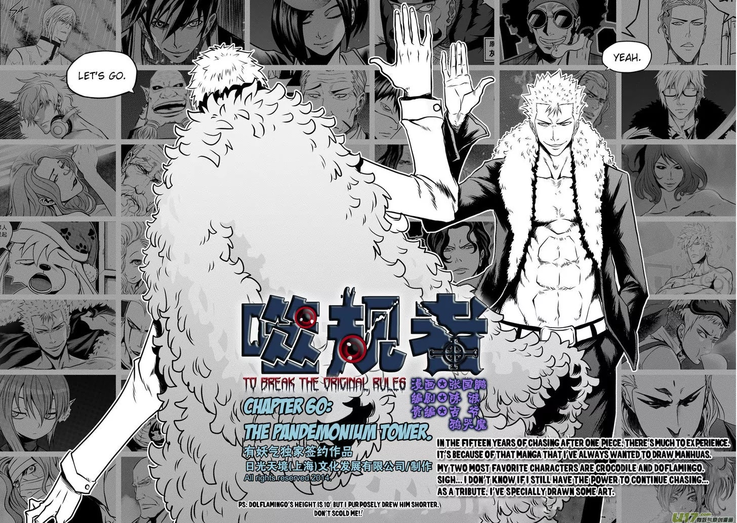 Autophagy Regulation Chapter 60 page 2 - Chapter 60: The Pandemonium Tower