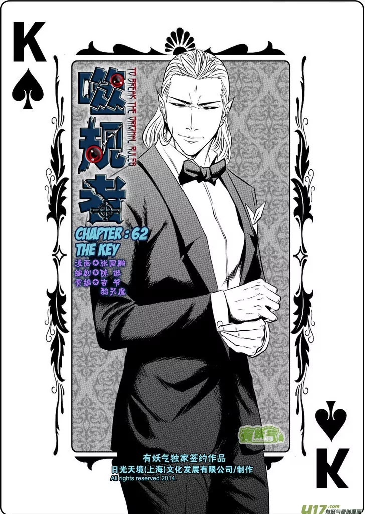 Autophagy Regulation Chapter 62 page 2 - Chapter 62: The Key