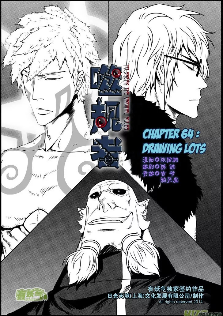 Autophagy Regulation Chapter 64 page 2 - Chapter 64: Drawing lots