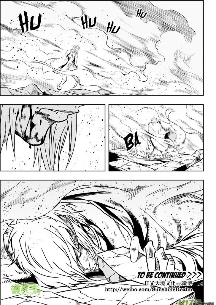 Autophagy Regulation Chapter 69 page 16 - Chapter 69: We die together!